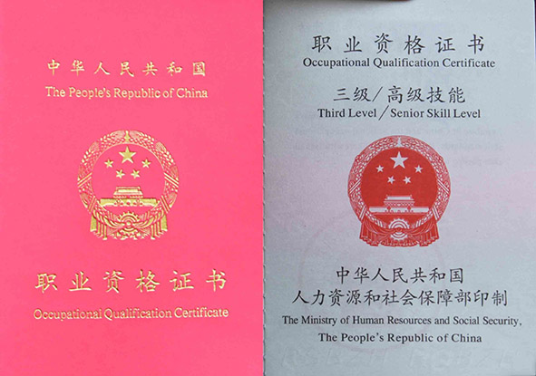 武汉证件制作全国发货